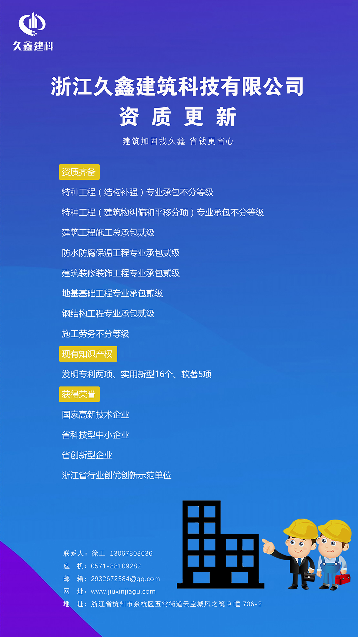 資質(zhì)更新海報(bào) .jpg